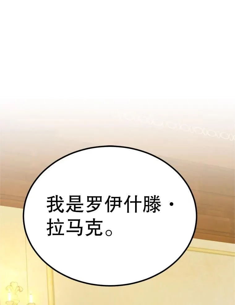 71.革命军 第58页