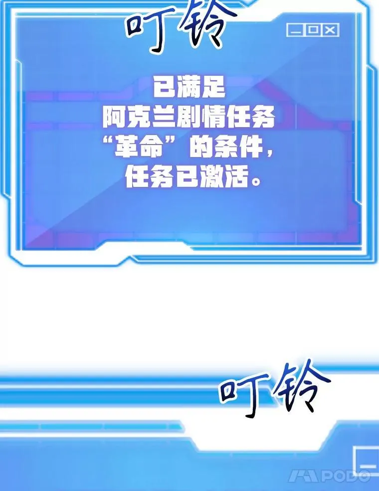 71.革命军 第61页