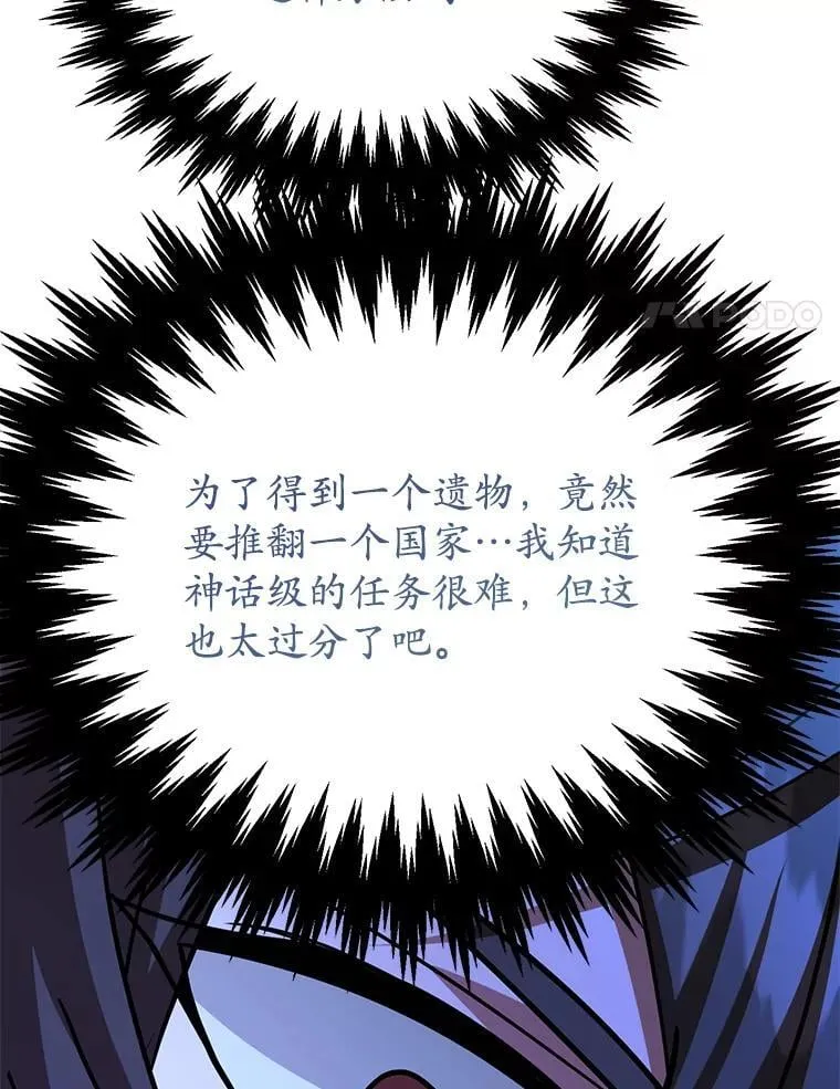 71.革命军 第64页