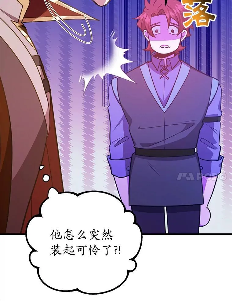 71.革命军 第67页