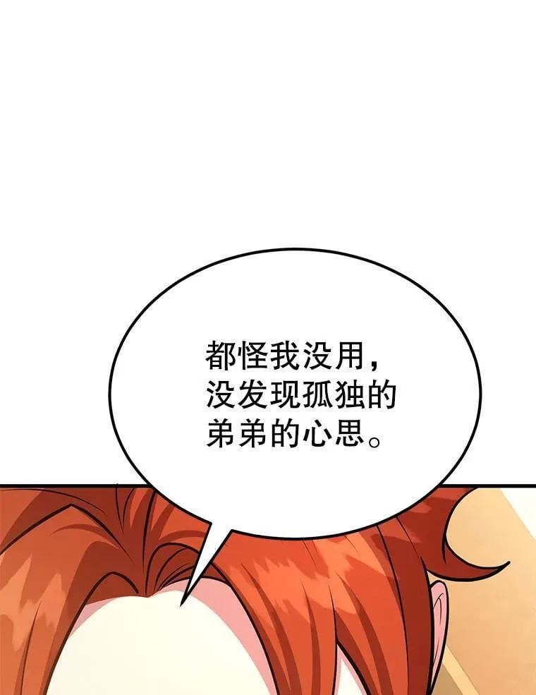 71.革命军 第68页