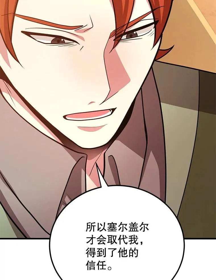 71.革命军 第69页