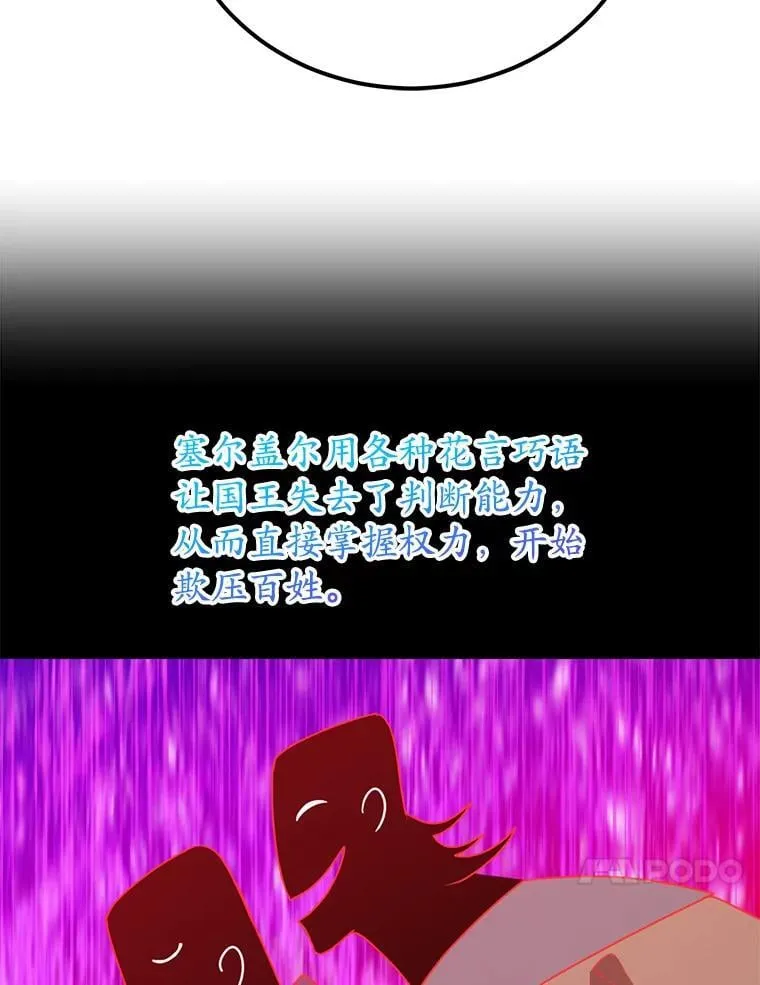71.革命军 第70页