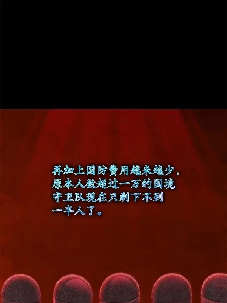 71.革命军 第73页