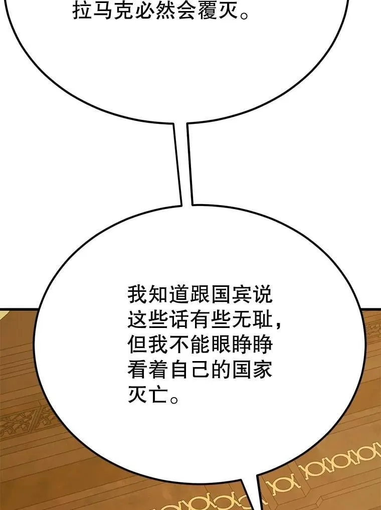 71.革命军 第75页