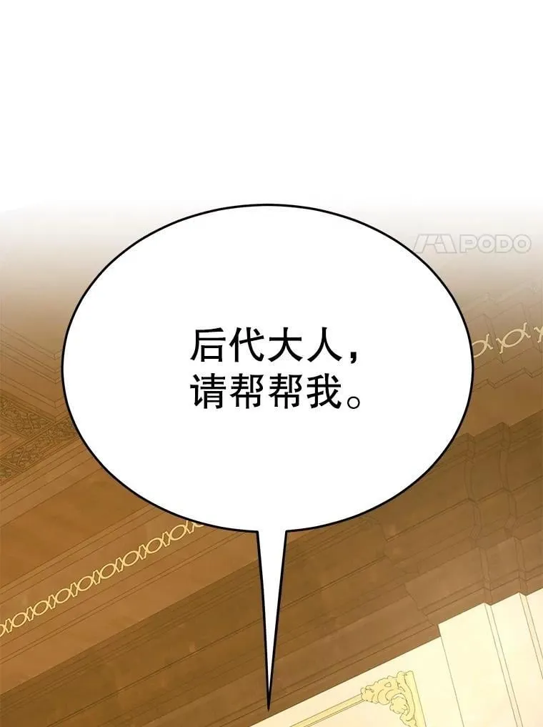 71.革命军 第77页