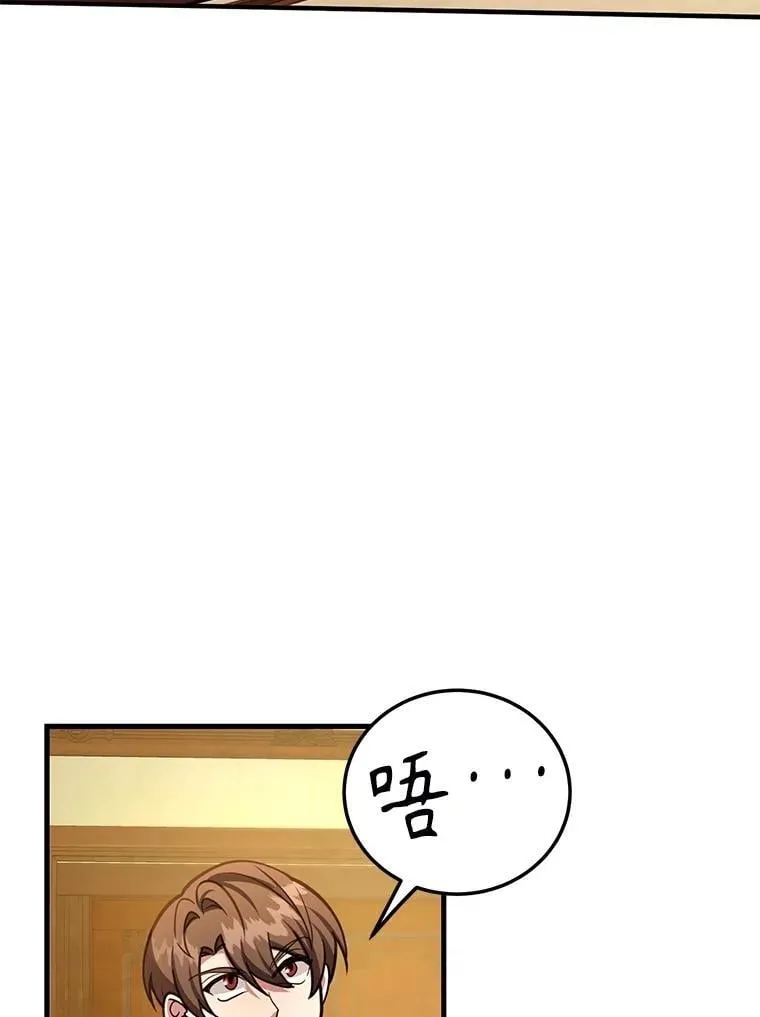 71.革命军 第79页