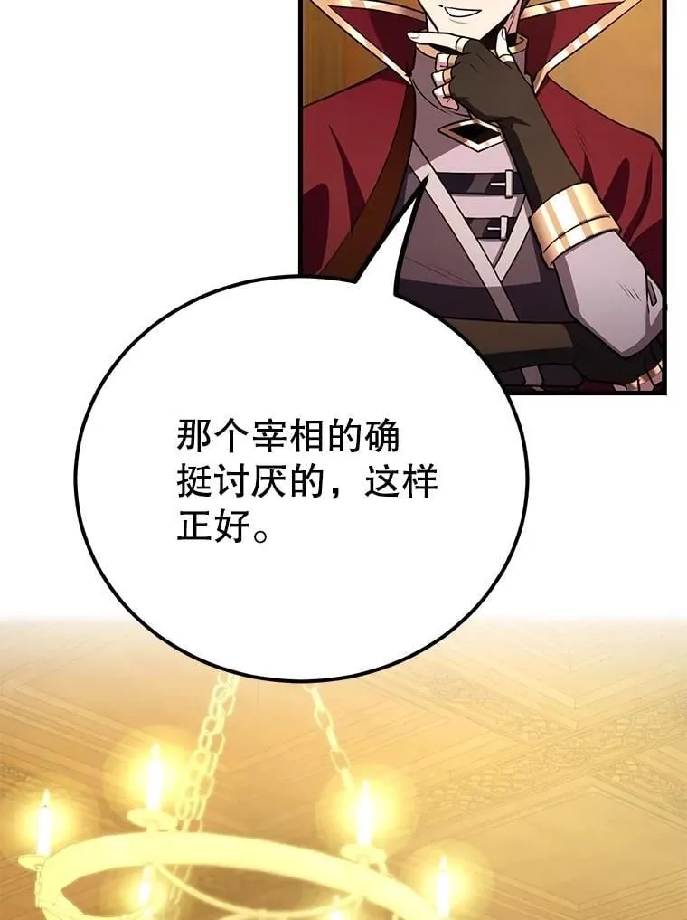 71.革命军 第81页