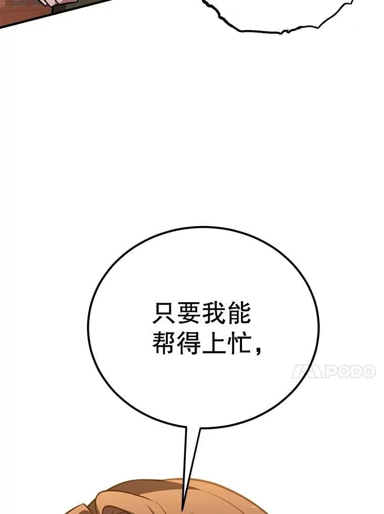 71.革命军 第83页
