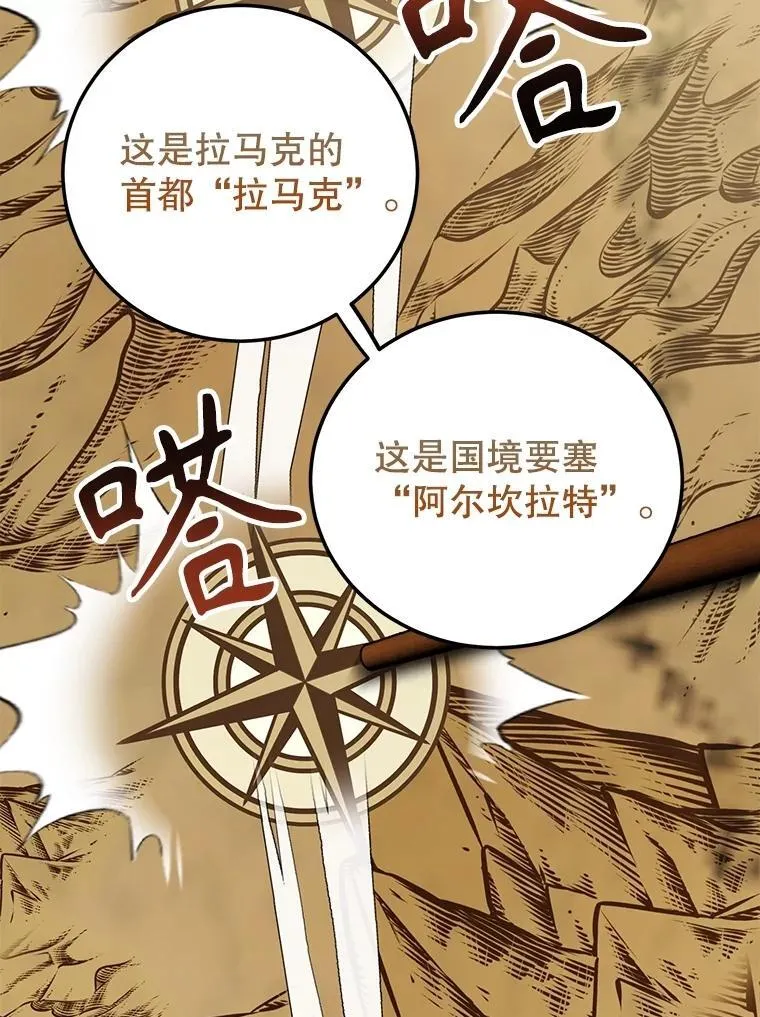 71.革命军 第89页