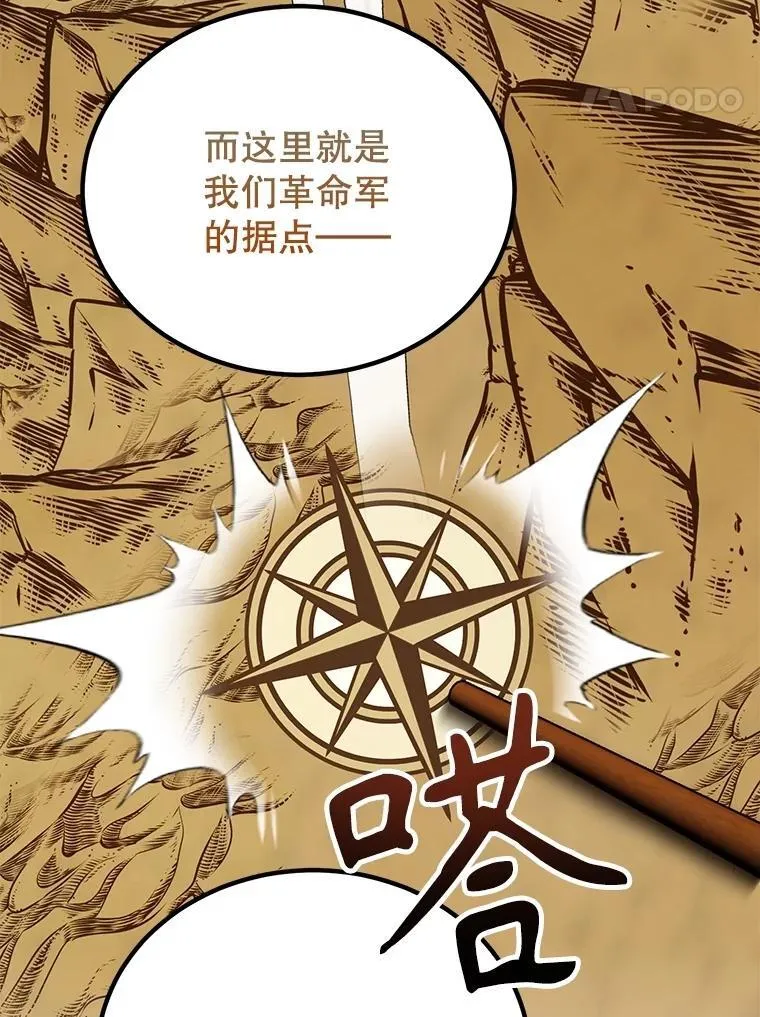 71.革命军 第90页