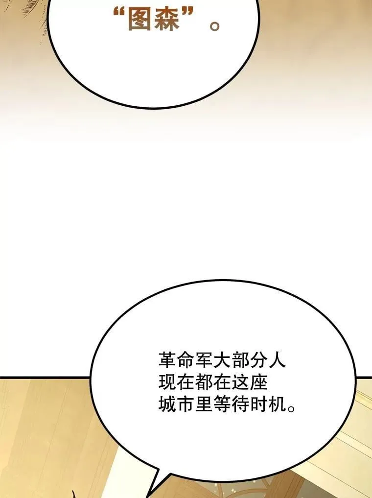 71.革命军 第91页