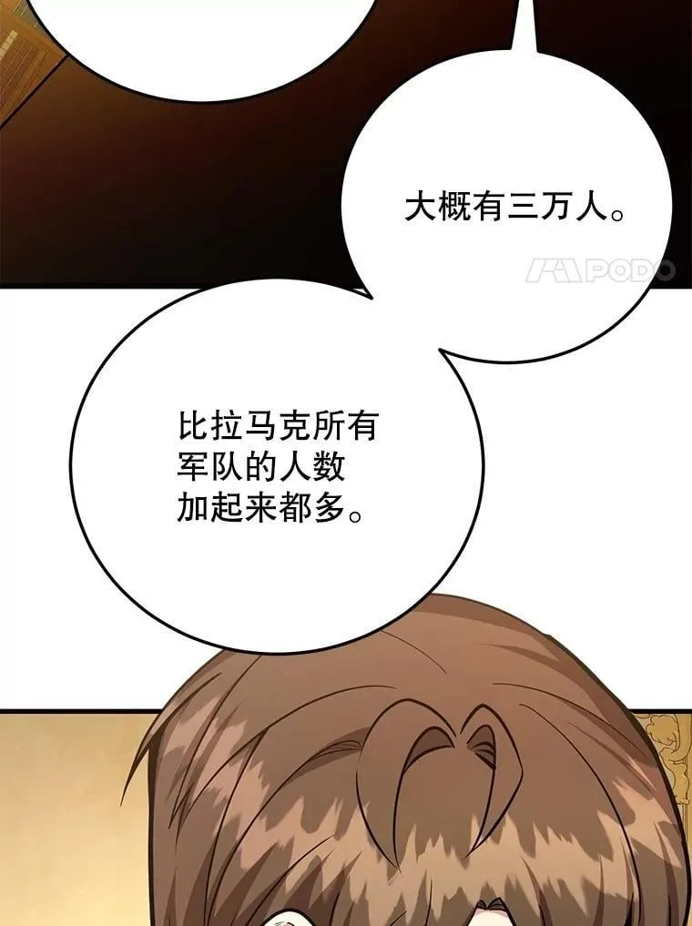 71.革命军 第93页