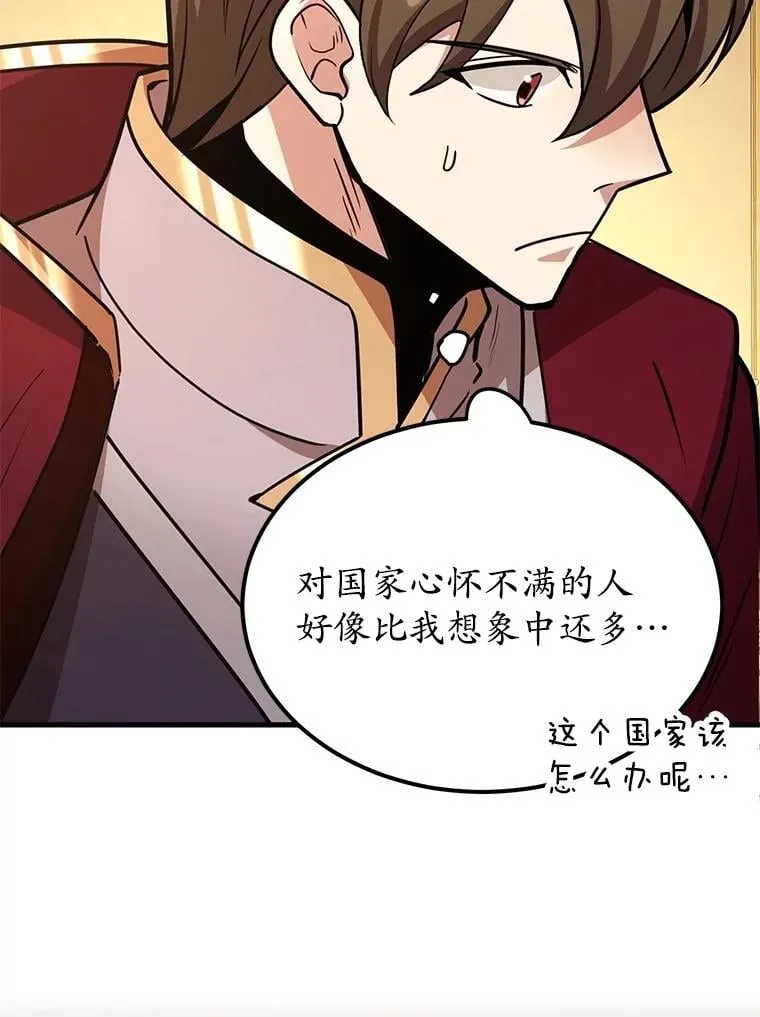 71.革命军 第94页