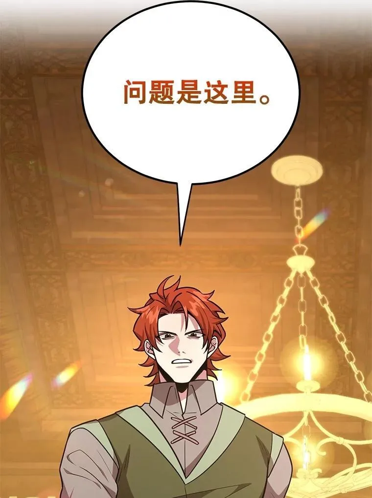 71.革命军 第95页