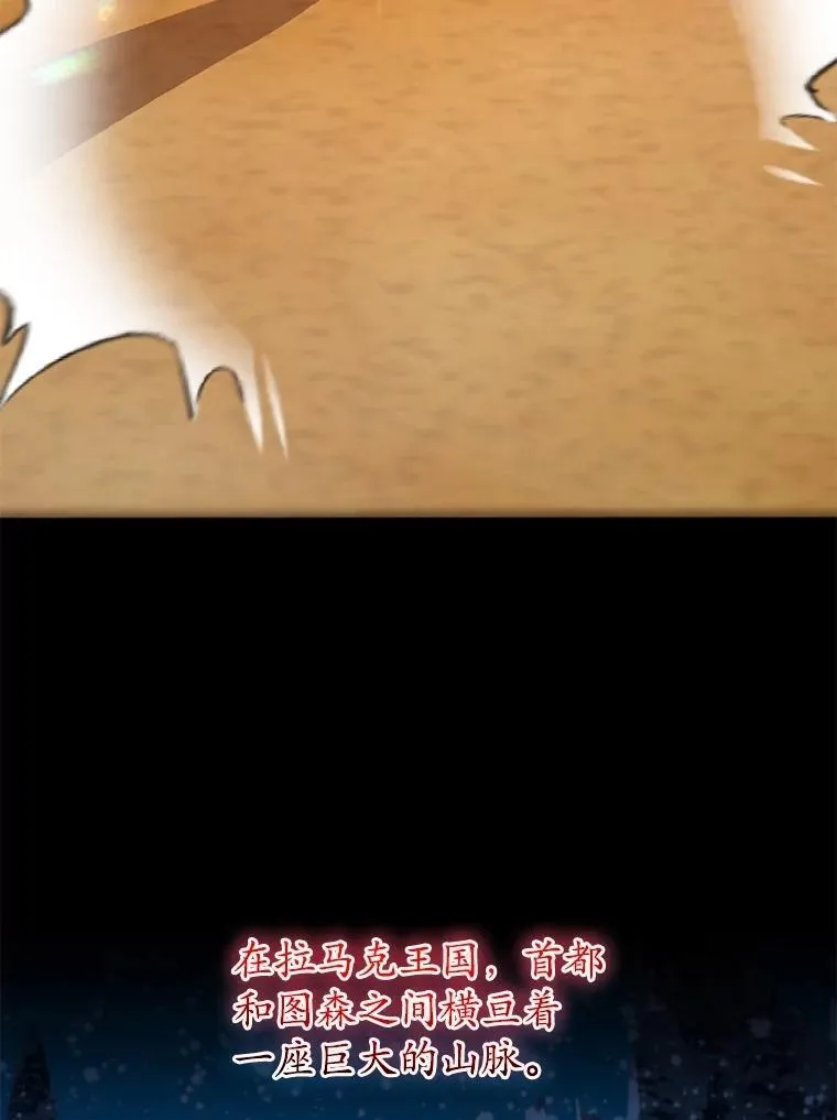 71.革命军 第97页