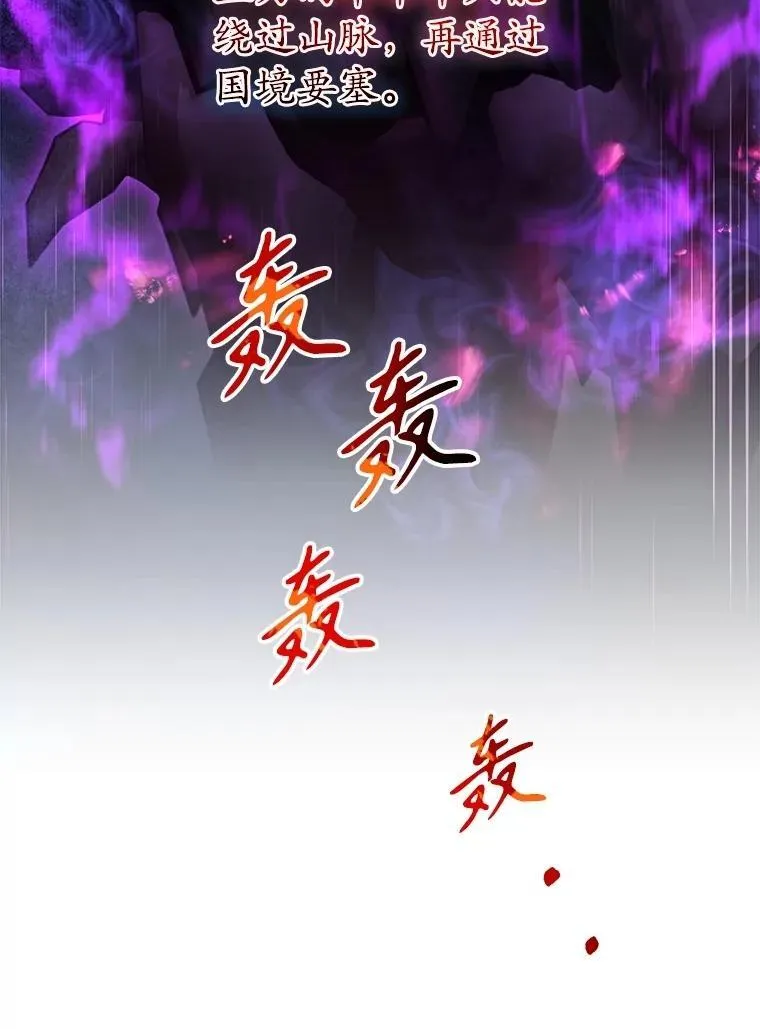 71.革命军 第100页