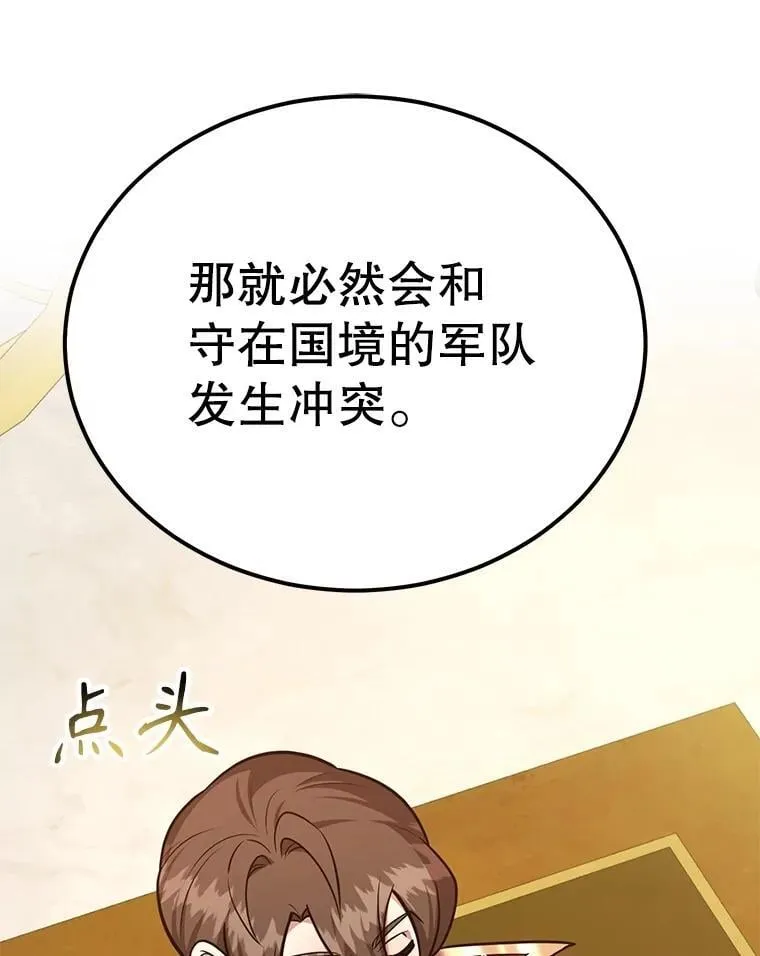 71.革命军 第101页