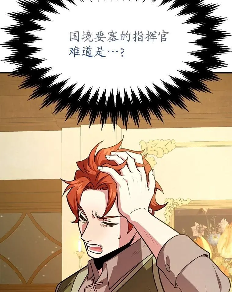 71.革命军 第105页