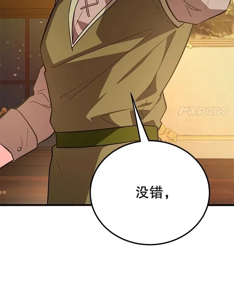 71.革命军 第106页