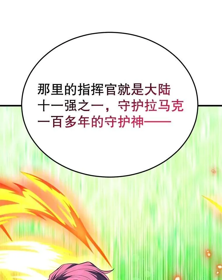 71.革命军 第107页