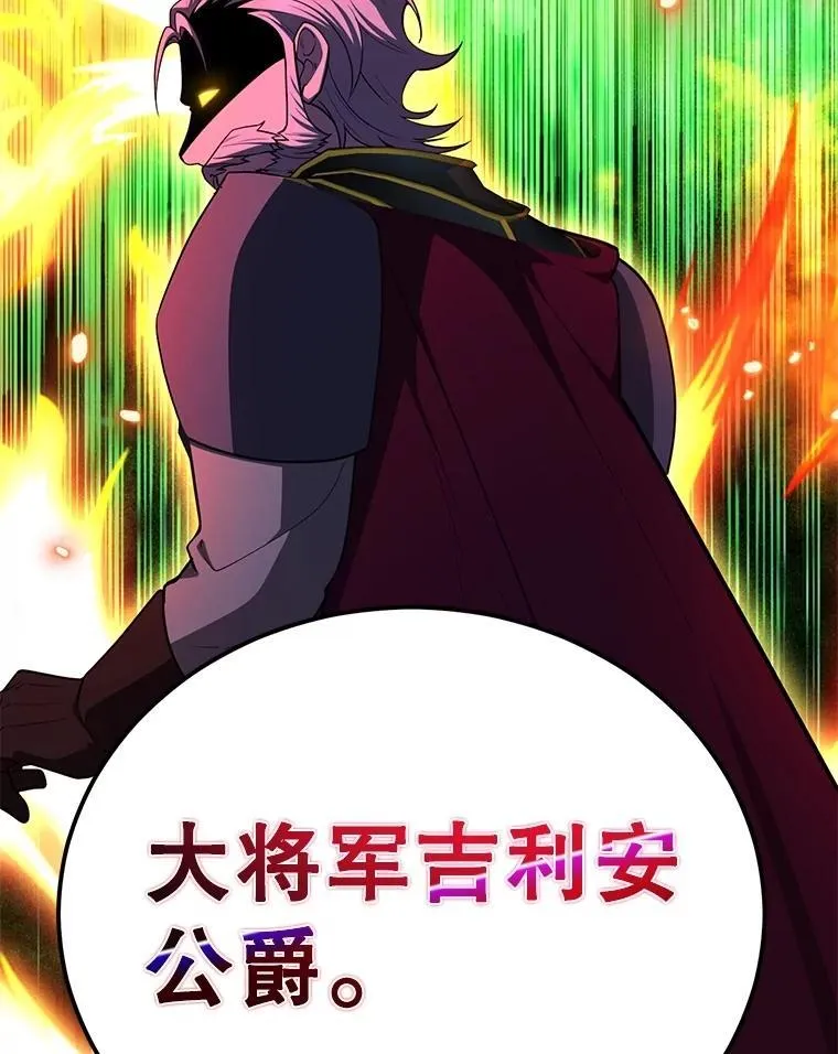 71.革命军 第108页