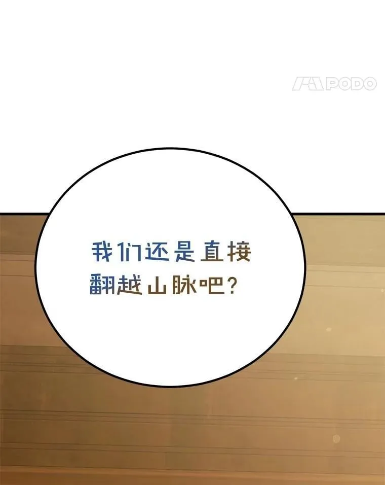 71.革命军 第113页
