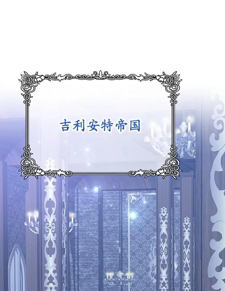 72.内忧外患 第3页