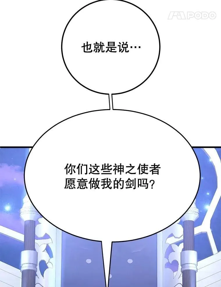72.内忧外患 第5页
