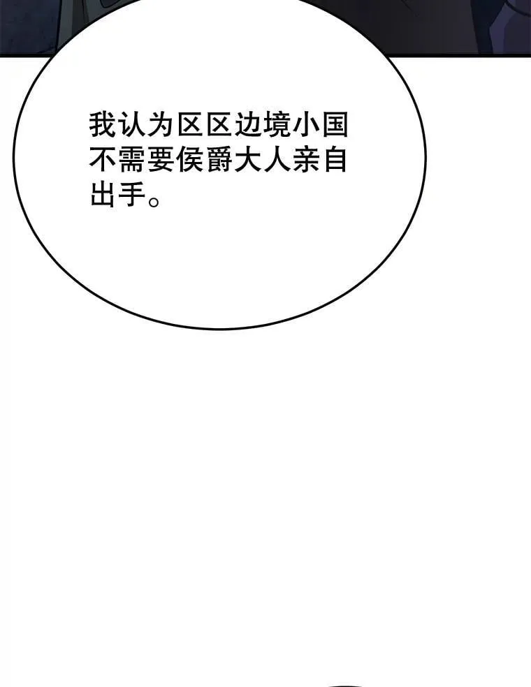 72.内忧外患 第10页
