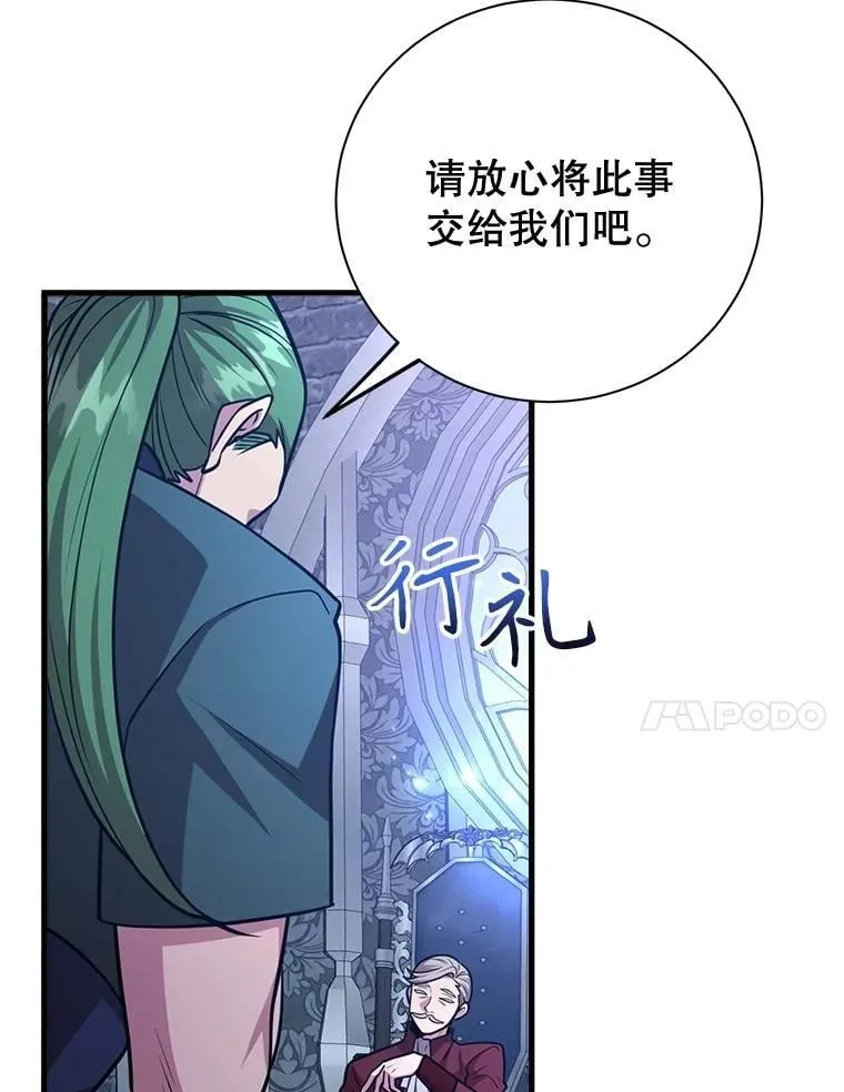 72.内忧外患 第11页