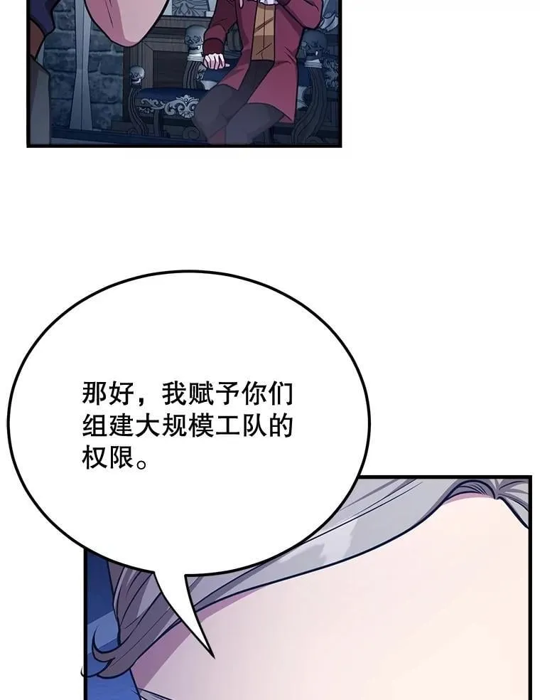 72.内忧外患 第12页