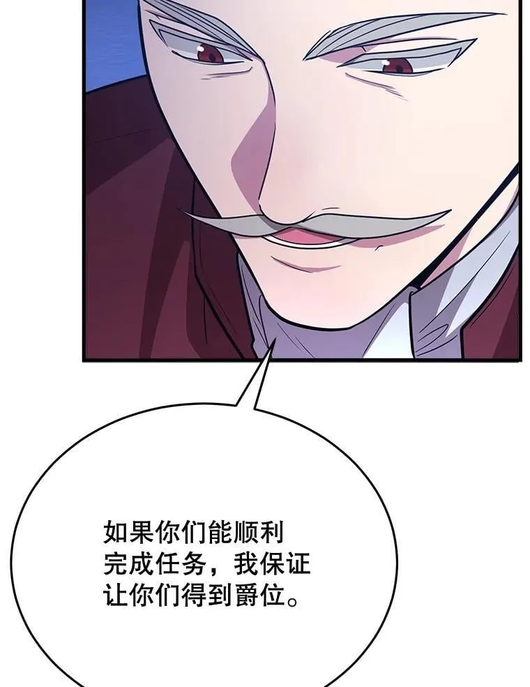 72.内忧外患 第13页
