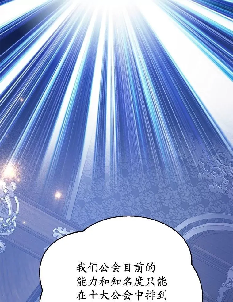 72.内忧外患 第19页