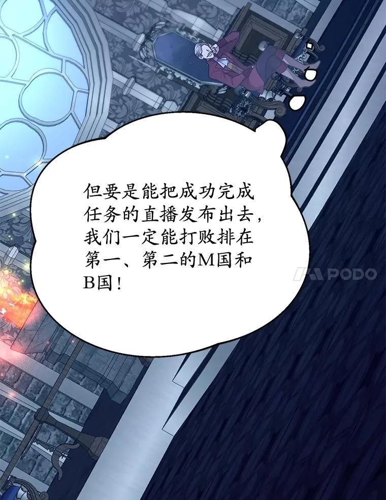 72.内忧外患 第21页