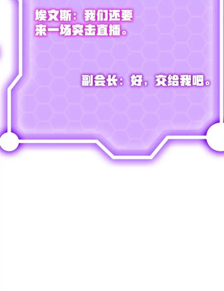 72.内忧外患 第23页