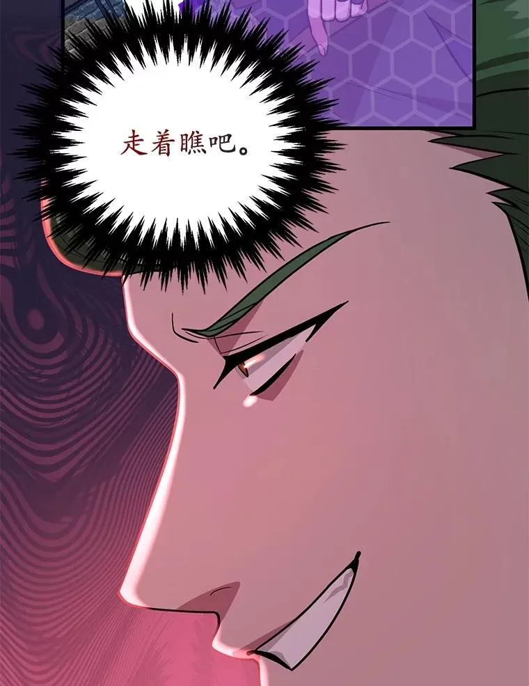 72.内忧外患 第25页