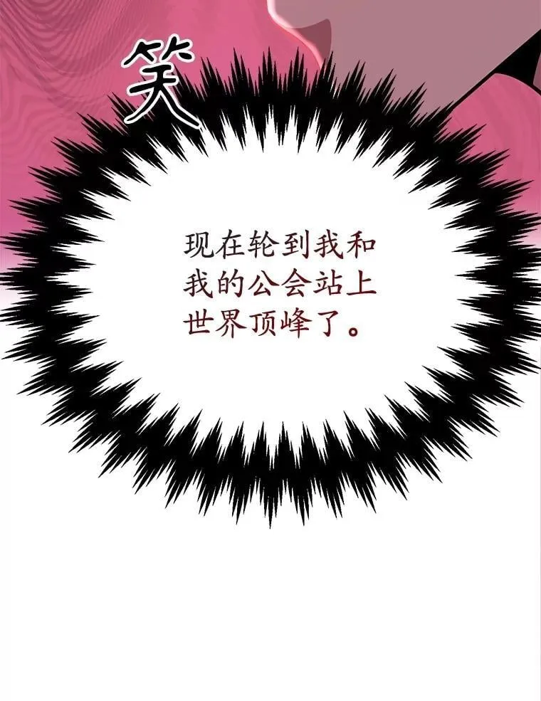 72.内忧外患 第26页