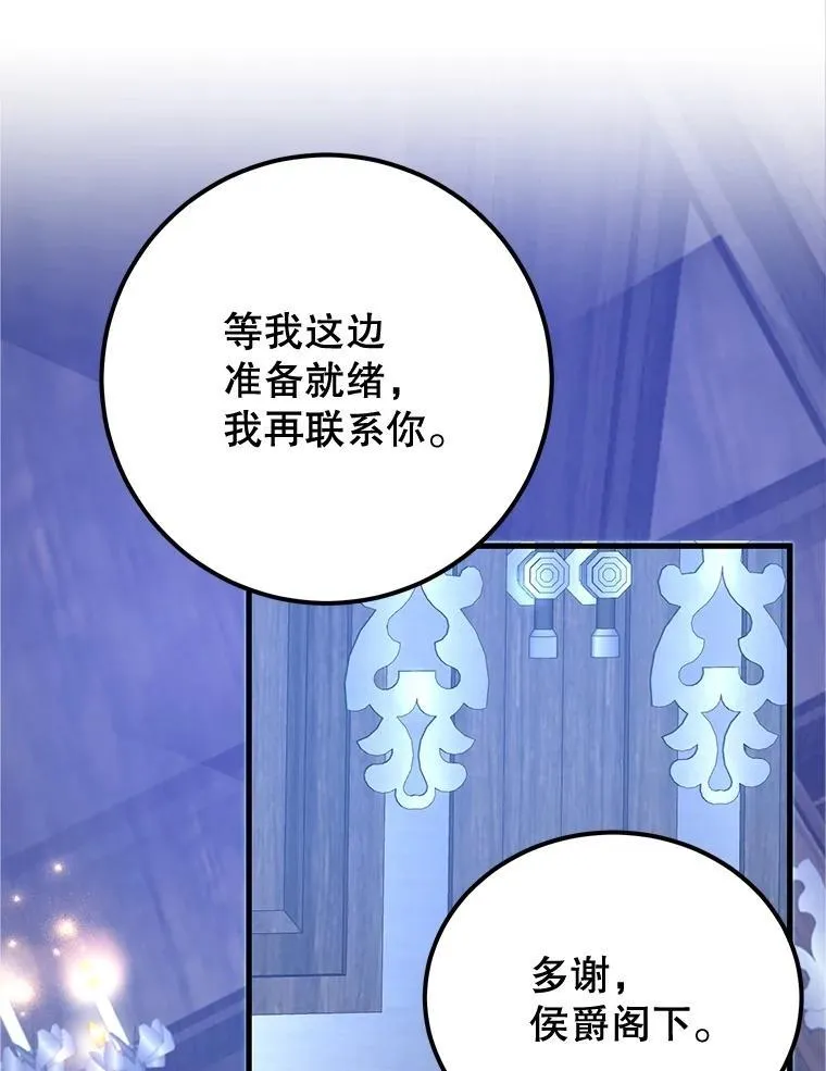 72.内忧外患 第27页
