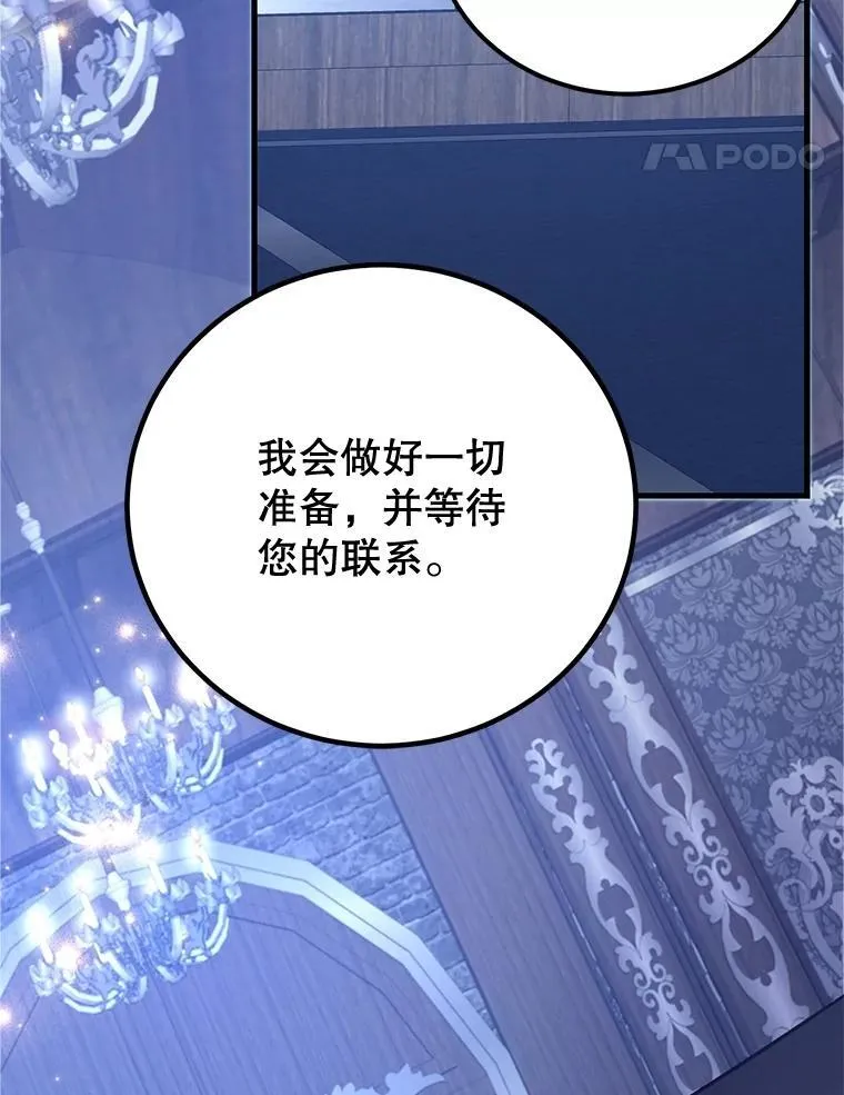 72.内忧外患 第28页