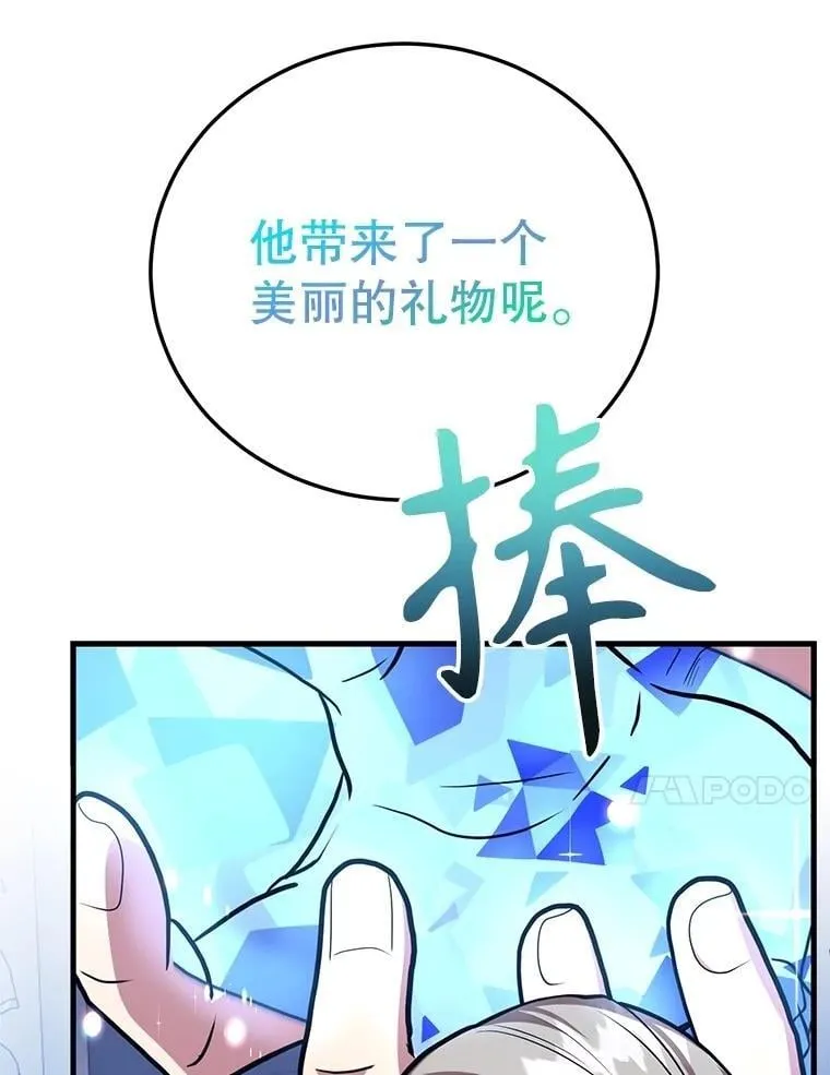 72.内忧外患 第34页
