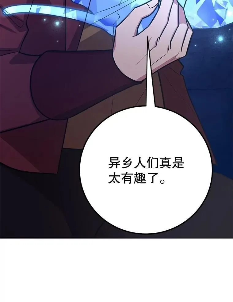 72.内忧外患 第36页