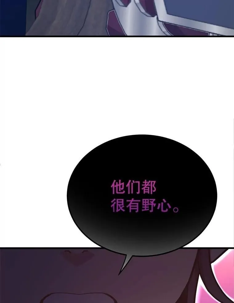 72.内忧外患 第39页