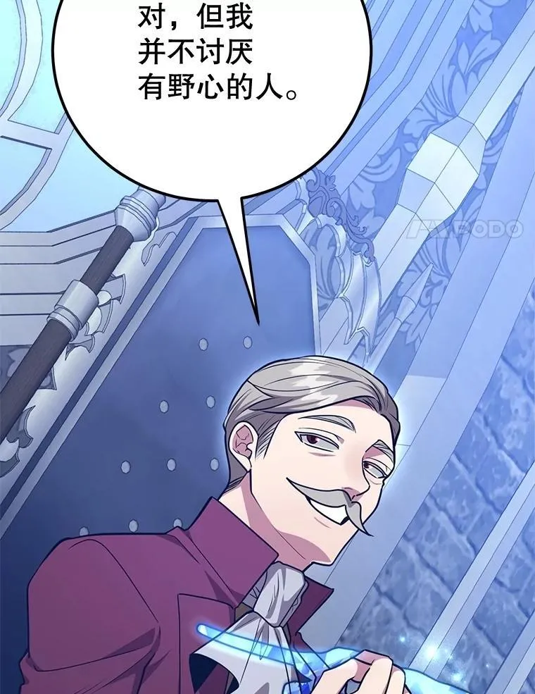 72.内忧外患 第41页