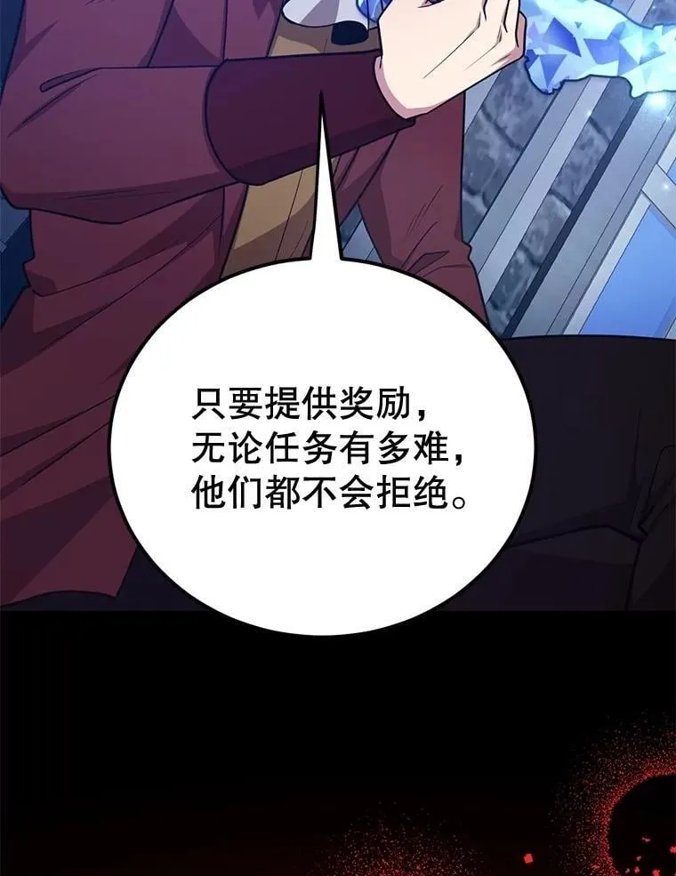 72.内忧外患 第42页