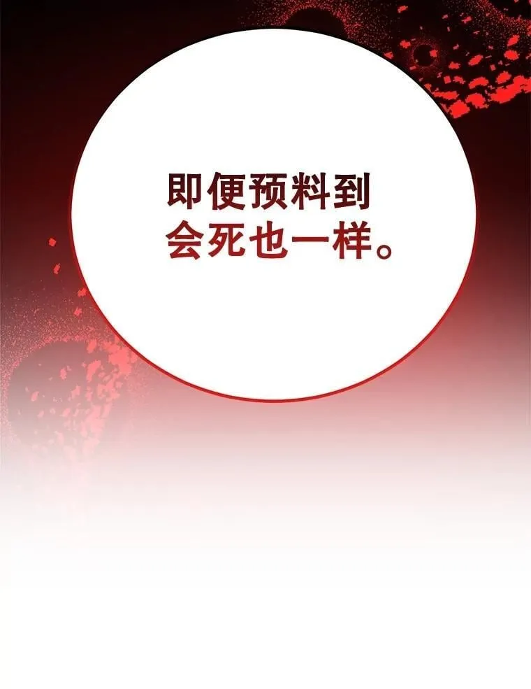 72.内忧外患 第43页