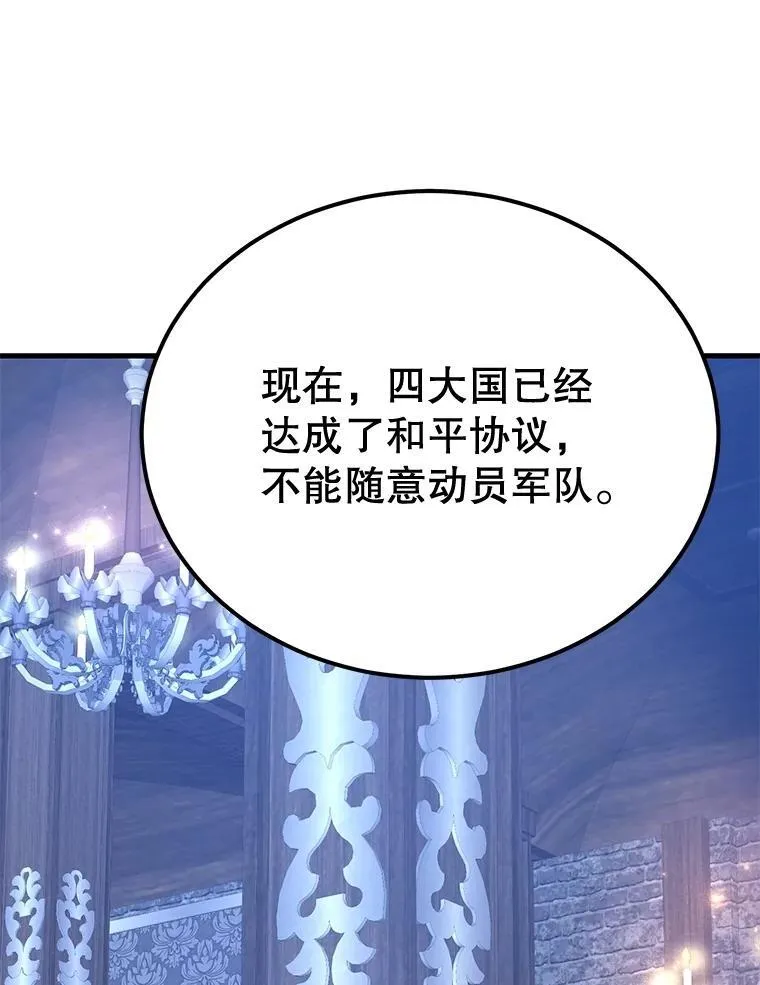72.内忧外患 第46页