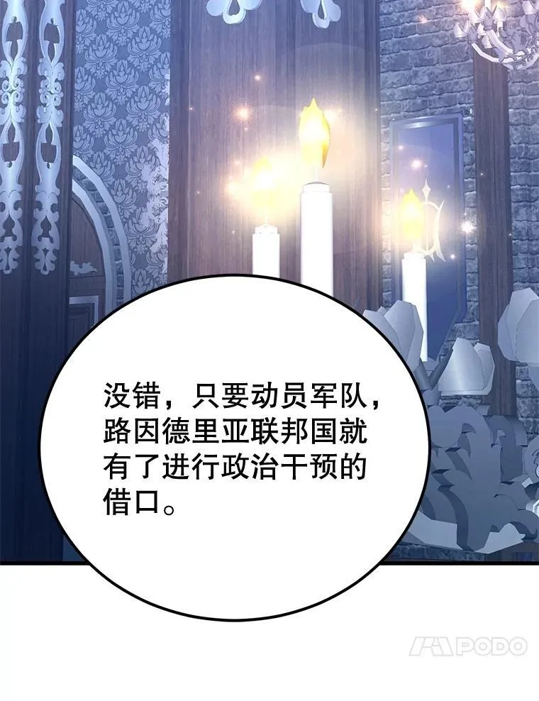72.内忧外患 第47页