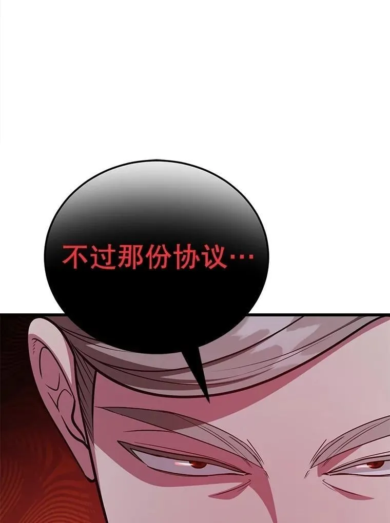 72.内忧外患 第48页