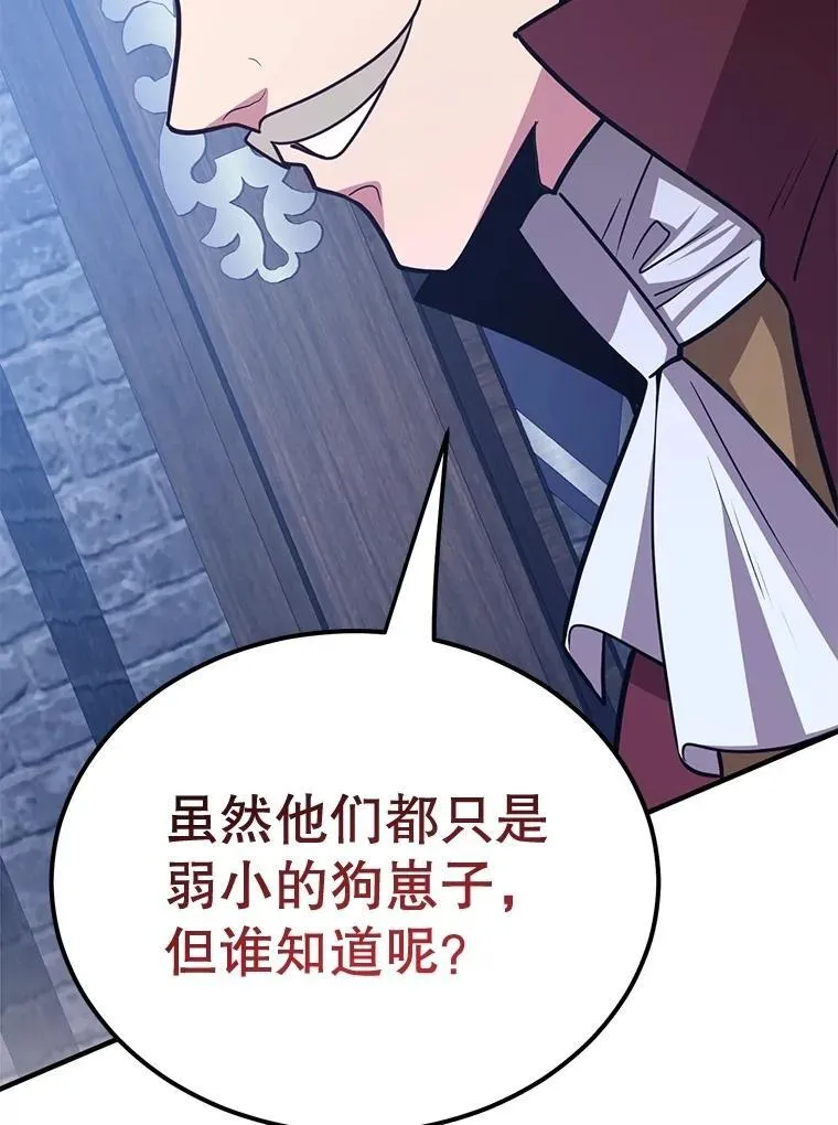 72.内忧外患 第53页